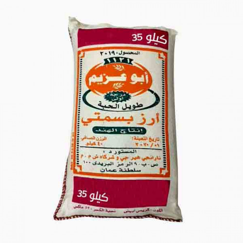 ABU AZEEM RICE 35KG ارز ابو عزيم 35كجم