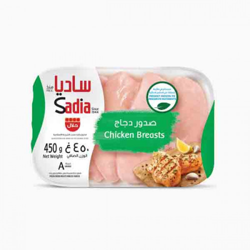 SADIA BONELESS CHICKEN BREAST 450GM صدر دجاج بدون عظم ساديا 450جرام